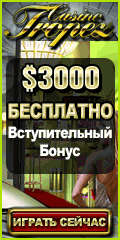 Casino Tropez Интернет казино