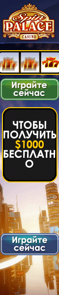 Spin Palace Казино - интернет-казино