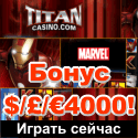 Titan Casino - Интерне́т казино