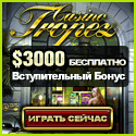 Casino Tropez Интернет казино