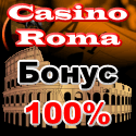 Casino Roma Интернет казино