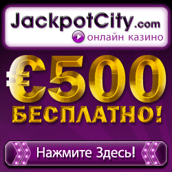 Jackpot City Casino - Интернет Казино