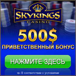 Skykings Casino - Казино интернета