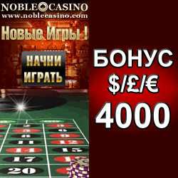 Noble Casino - Интернет казино